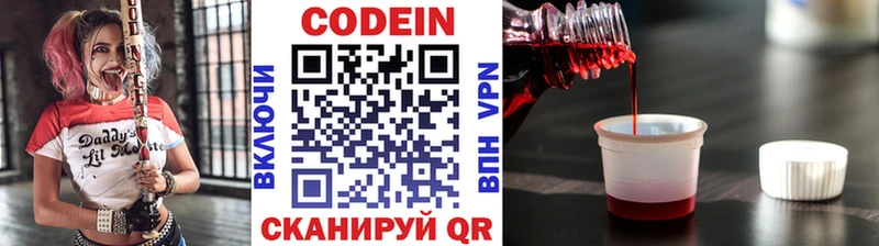 Кодеиновый сироп Lean Purple Drank  shop какой сайт  Холм  наркота 
