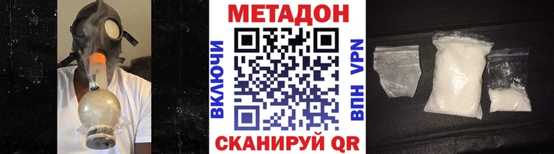 Метадон VHQ  как найти закладки  Холм 