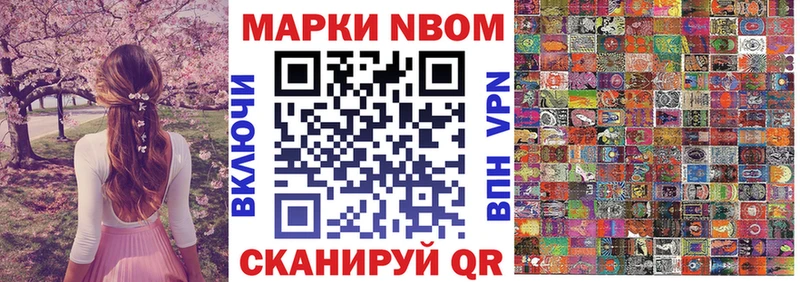 Марки N-bome 1,8мг  hydra маркетплейс  Холм 
